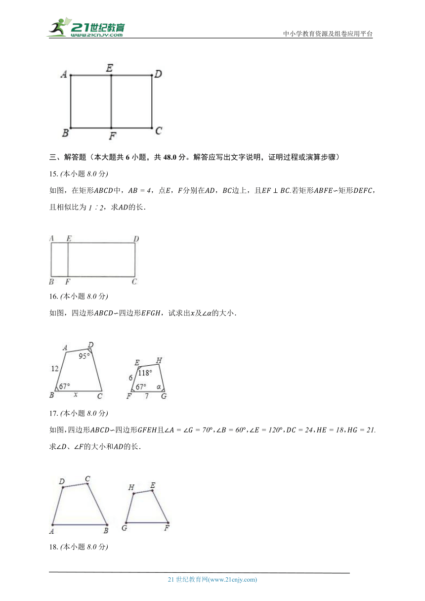 4.6相似多边形 浙教版初中数学九年级上册同步练习（含解析）