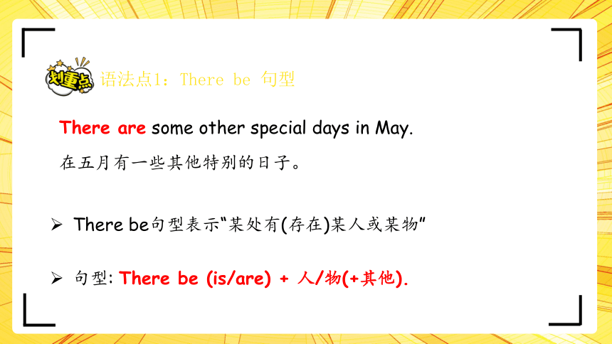 Unit 4 When is the art show 单元复习(四)-语法+典型例题（共49张PPT）