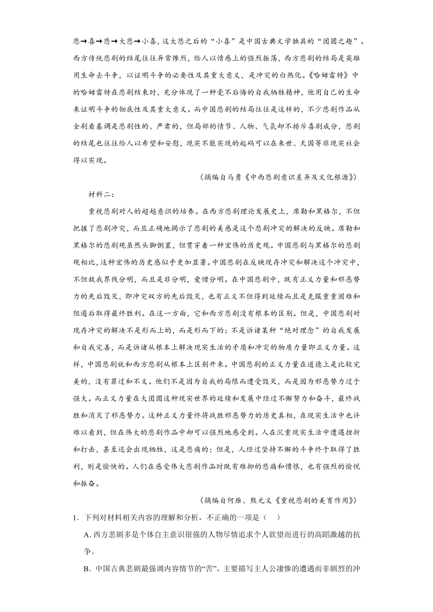 湖南省常德市汉寿县2023-2024学年高一上学期期中考试语文试题（含答案）