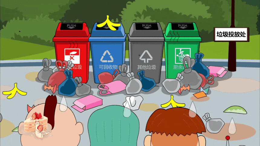 可回收垃圾（课件）(共23张PPT)-小学生主题班会通用版