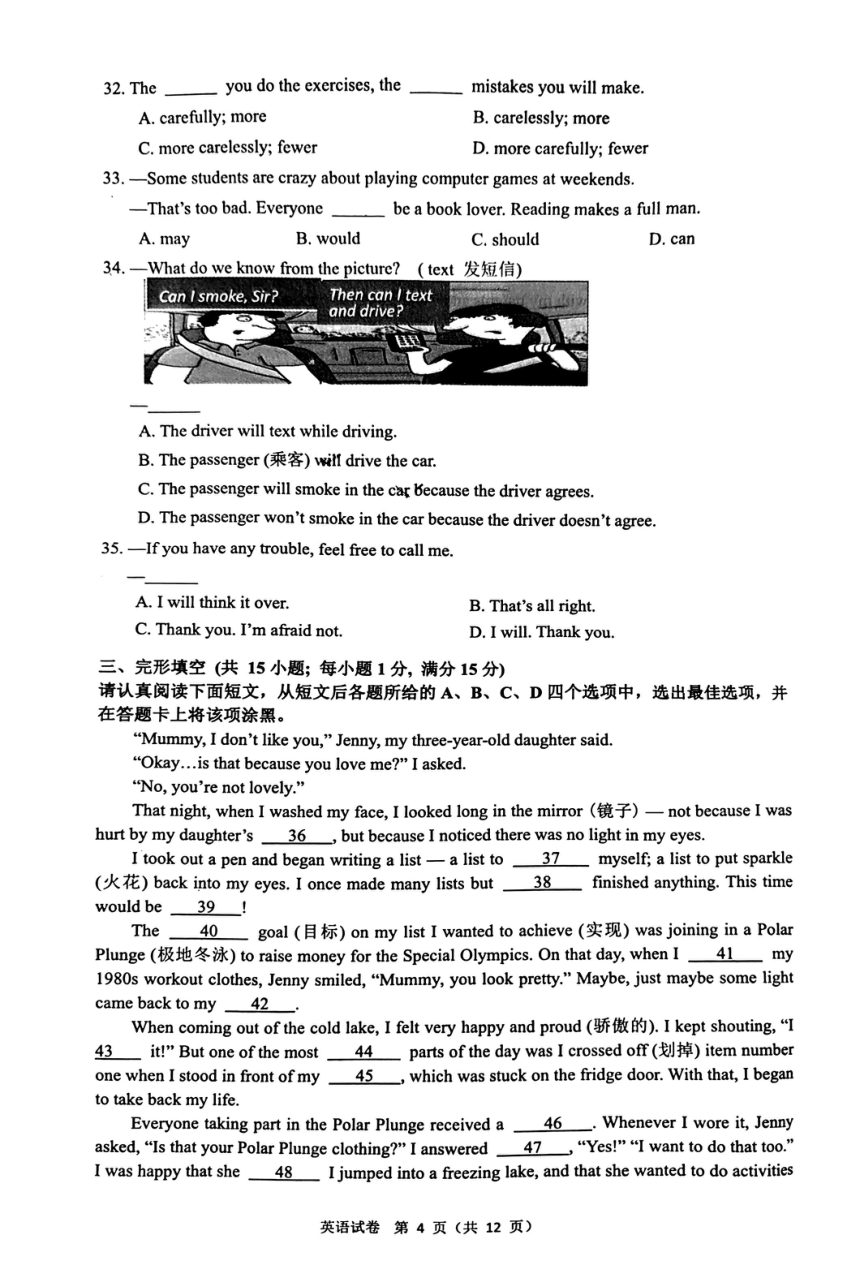 江苏省南通市2023-2024学年八年级上学期11月期中英语试题（PDF版，无答案，无听力音频及原文）