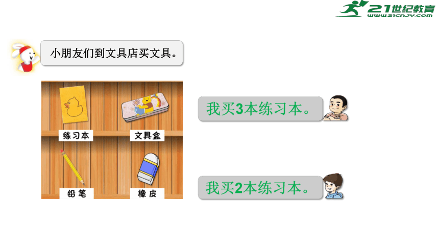 4.2化简与求值(1)教学课件 (共17张PPT)五年级数学上册 沪教版