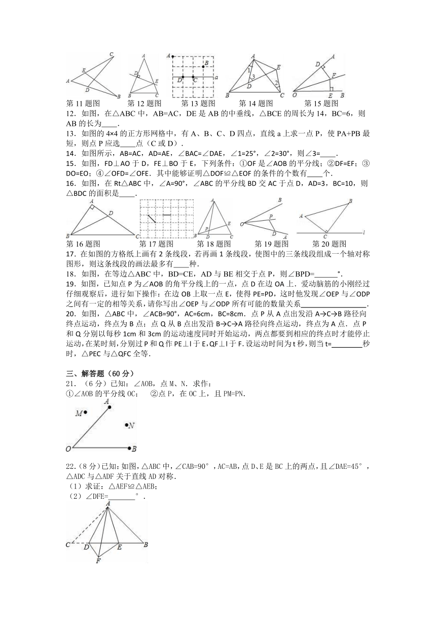 2023-2024学年苏科版八年级数学上册第一次月考模拟热身卷(1.1-2.5）（原卷+答案）