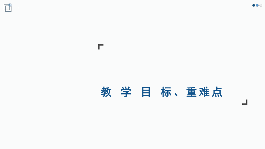 人教版二年级下册数学《解决问题》（说课课件）(共24张PPT)