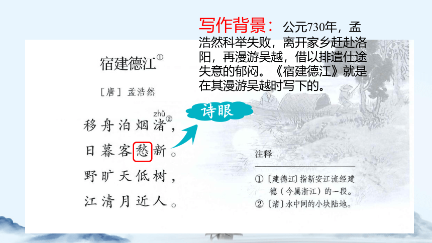 部编六年级上册语文  3 古诗词三首 课件(共14张PPT)