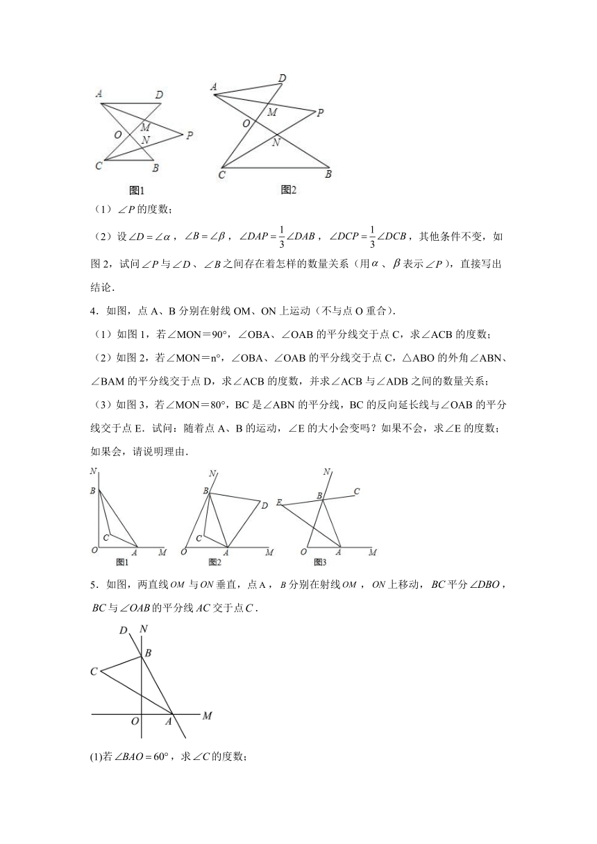 专题05 与角平分线有关的内角和问题（含解析）