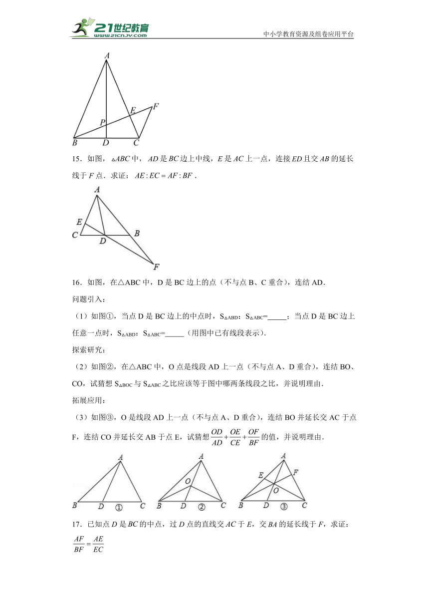 （能力提升）2024年（通用版）中考二轮复习专题：相似三角形的常见辅助线（含解析）