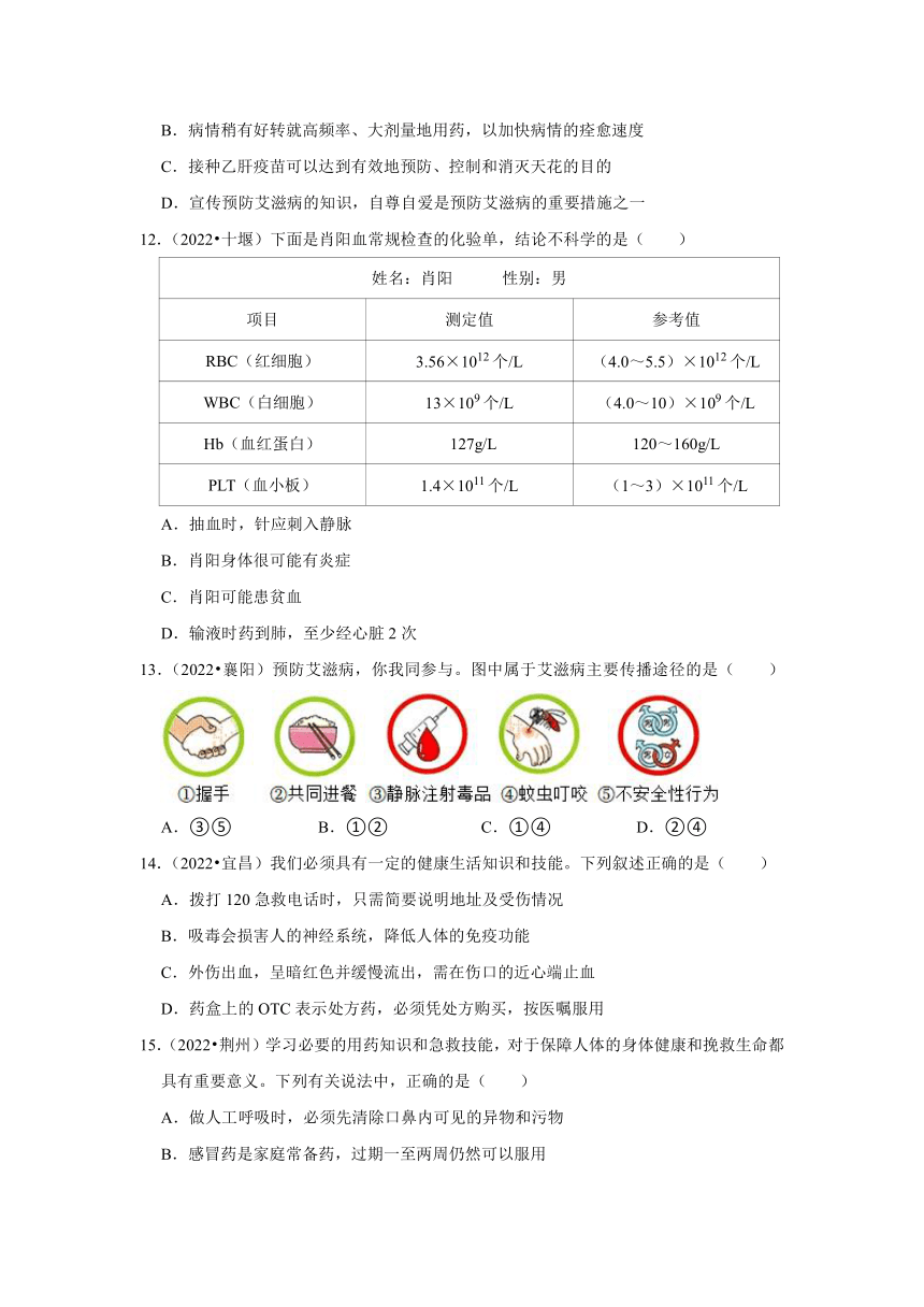 专题7人体健康——2022-2023年湖北省中考生物试题分类（word版+解析版）