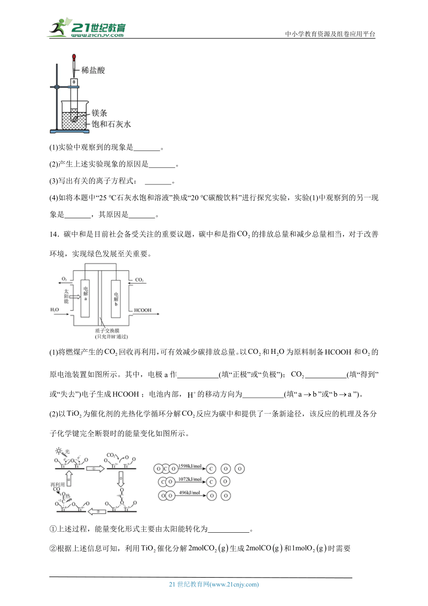 第六章化学反应与能量检测卷-2023-2024学年高中化学必修第二册（含答案）