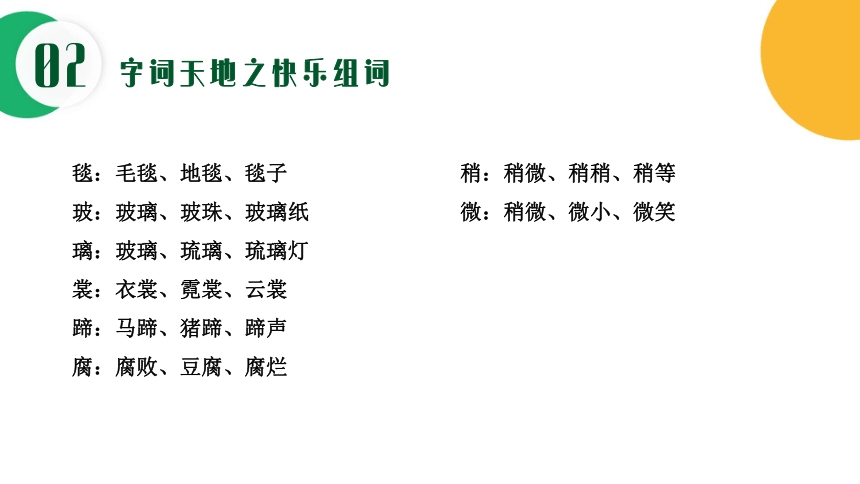 1《草原》课件(共21张PPT)