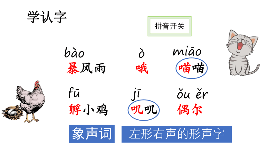 12.《总也倒不了的老屋》 课件(共37张PPT)