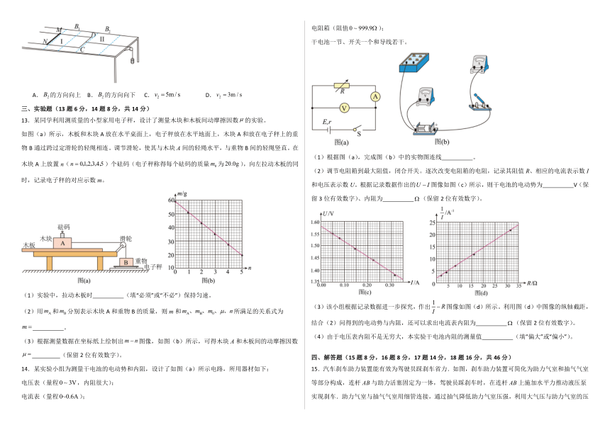 山东省济南市历城区2023-2024学年高三上学期开学摸底考试物理试题（含解析）