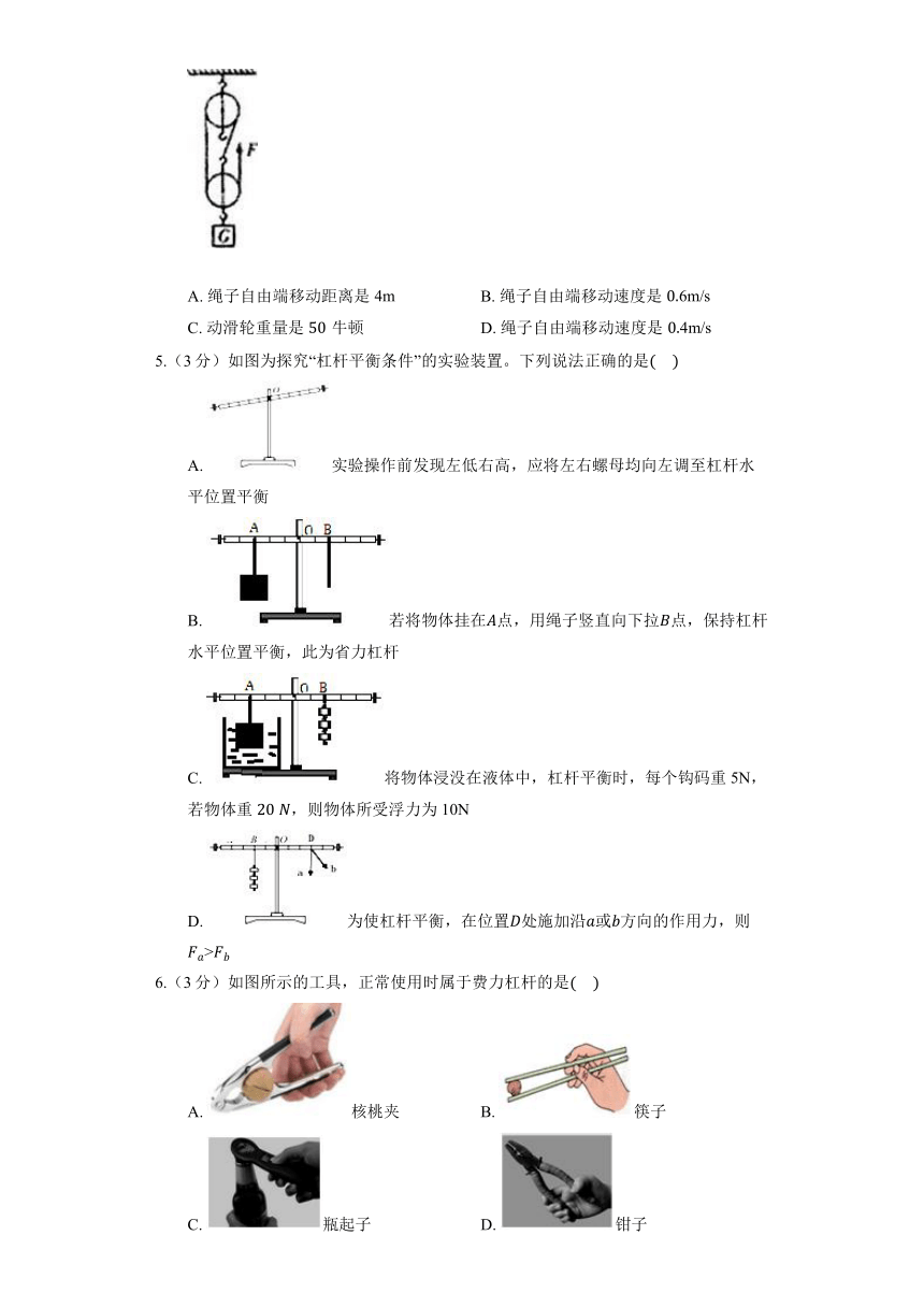 北京课改版物理八年级全册《第5章 简单机械》单元测试（含解析）
