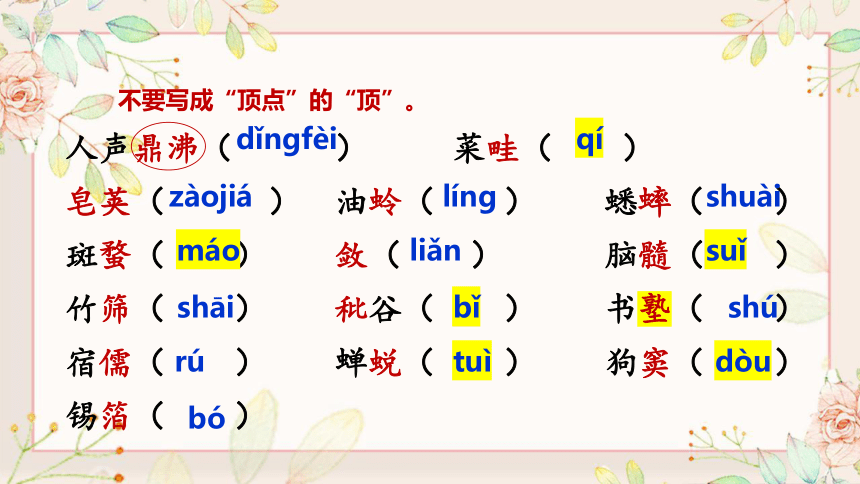 第三单元整体教学课件-2023-2024学年七年级语文上册名师备课系列（统编版）(共79张PPT)