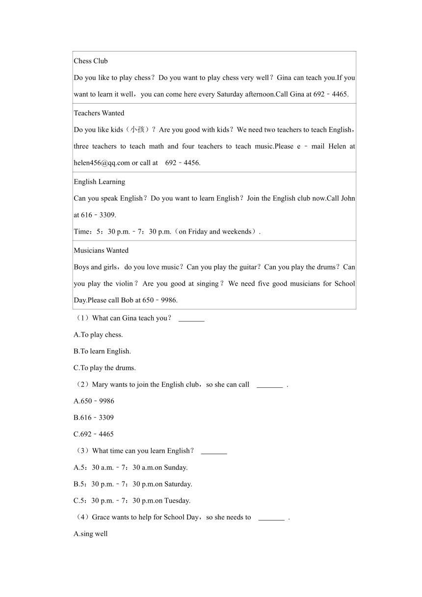 山东省威海市乳山市2022-2023学年六年级下学期期中英语试卷（五四学制）（含答案）