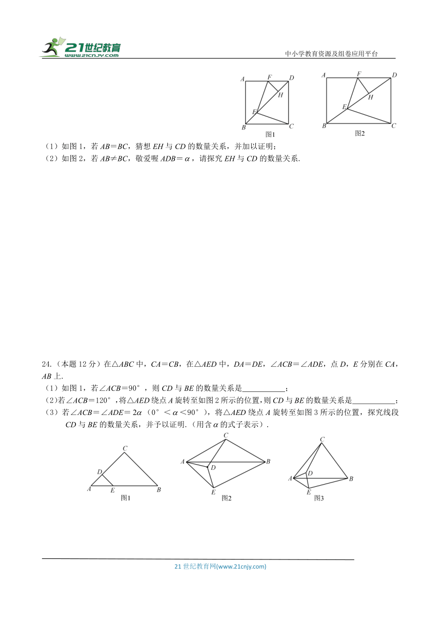 37.九年级数学（下）第二十八章 锐角三角函数单元检测卷（含答案）