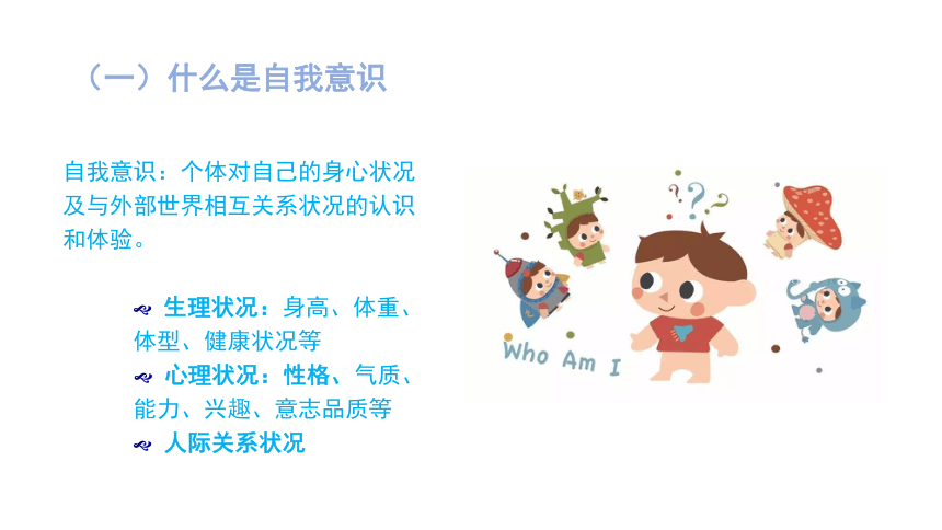 专题五：绽放出色自我 课件(共35张PPT) 《大学生心理健康教育》（高教版）