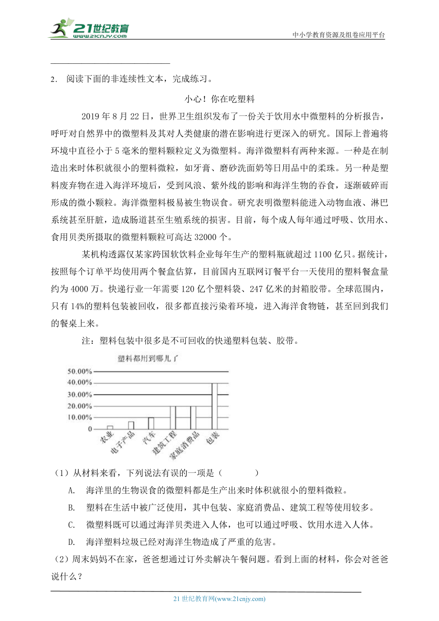 统编版五年级语文上册第二单元阅读提分训练-5(有答案）