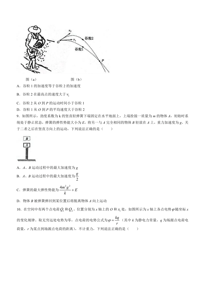 湖南省名校联考联合体2023-2024学年高二上学期第三次联考物理试题（A卷）（含答案）