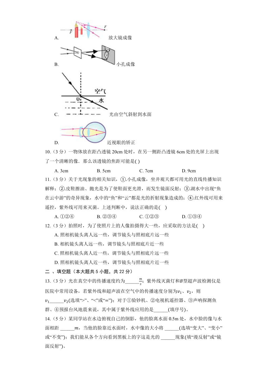 北京课改版八年级全册《8.3 学生实验：探究平面镜成像》同步练习（含解析）