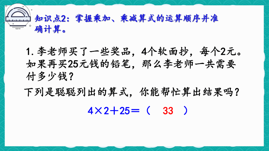 人教数学二年级上册4.2.2《2、3、4的乘法口诀》练习课2 课件（共12张PPT）