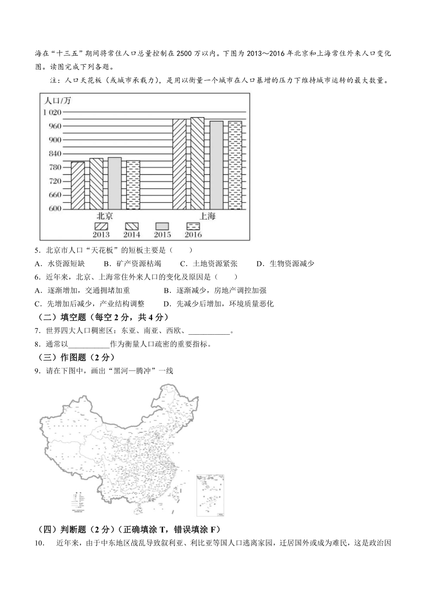 上海市新川中学2023-2024学年高二上学期期中考试地理试卷（含答案）