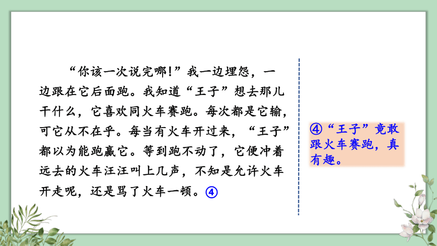 统编版语文三年级上册 习作 我眼中的缤纷世界  课件（共38张PPT）