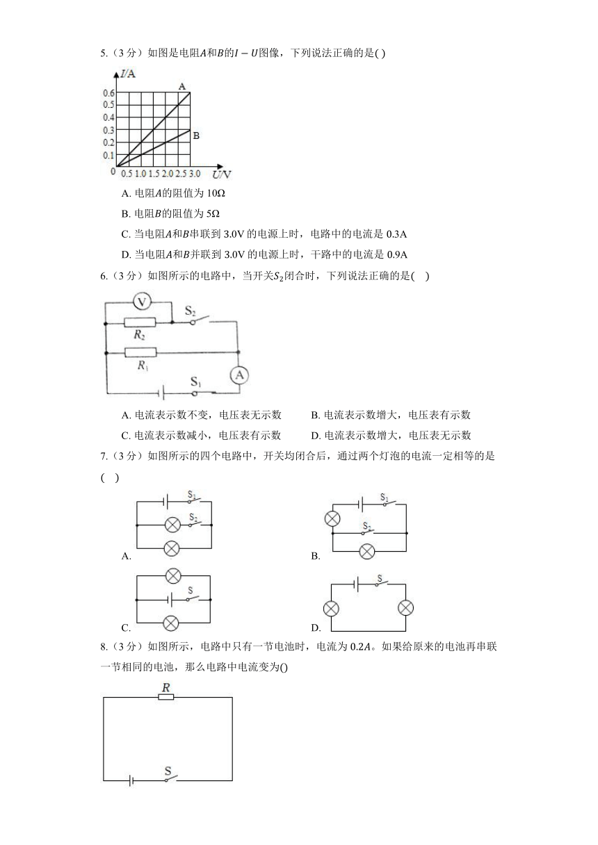 北京课改版物理九年级全册《第10章 串联电路与并联电路》单元测试（含解析）