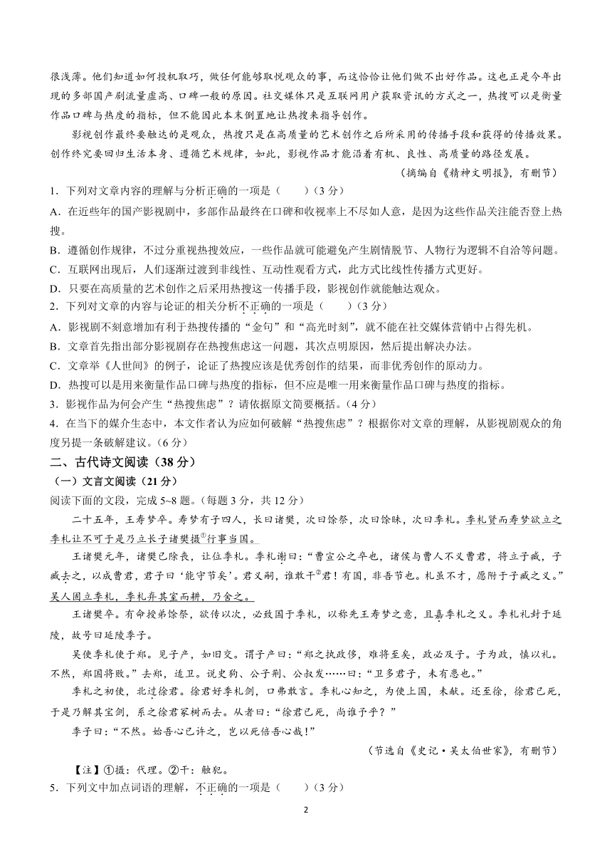 攀枝花市2022年初中学业水平考试暨高中阶段教育学校招生统一考试语文真题（含答案）