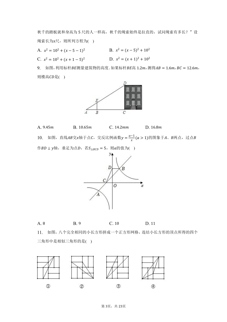 2022-2023学年山东省烟台市福山区八年级（下）期末数学试卷（五四学制）（含解析）