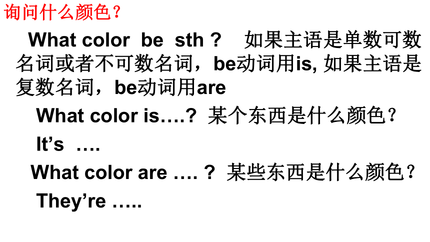 Unit 2 Topic 2 What does she look like? Section C 课件(共33张PPT，无音频)仁爱版英语七年级上册