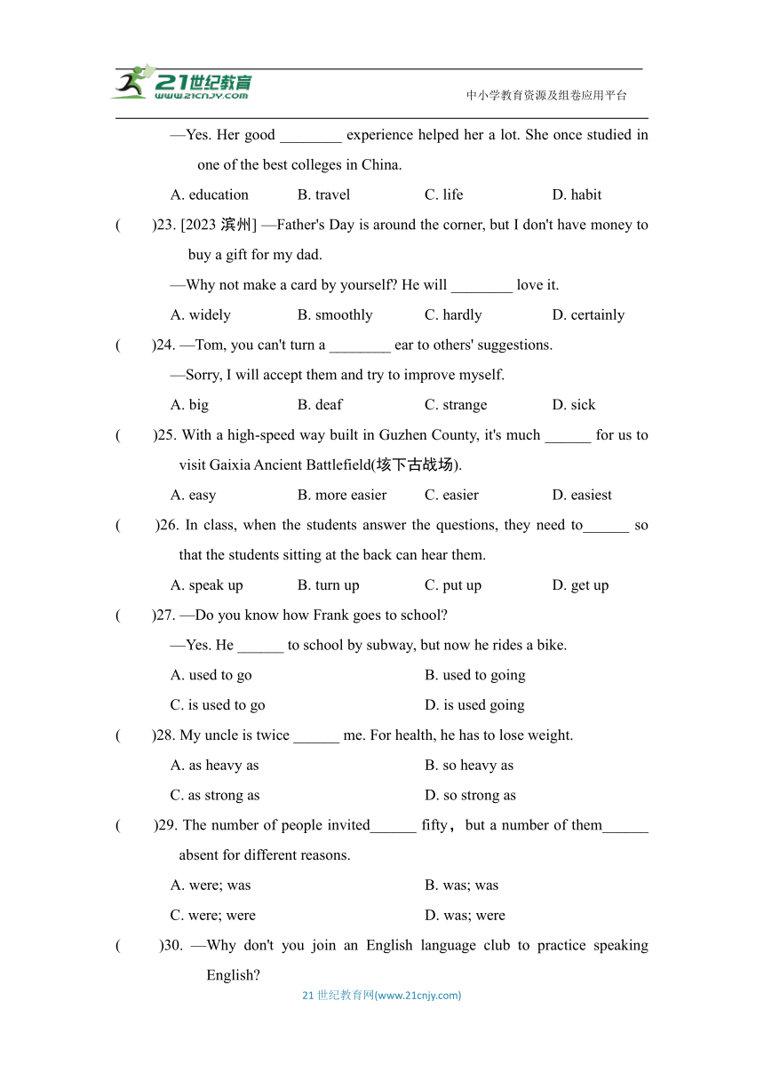 Module 3 Life now and then模块素质评价试题（含听力书面材料+答案）