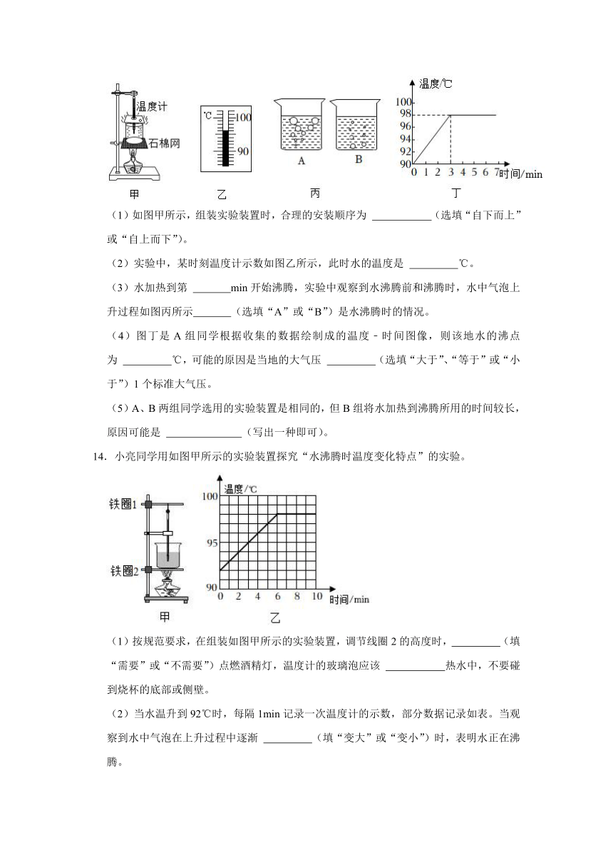 人教版八年级上册《3.3 汽化和液化》2023年同步练习卷 (含答案)