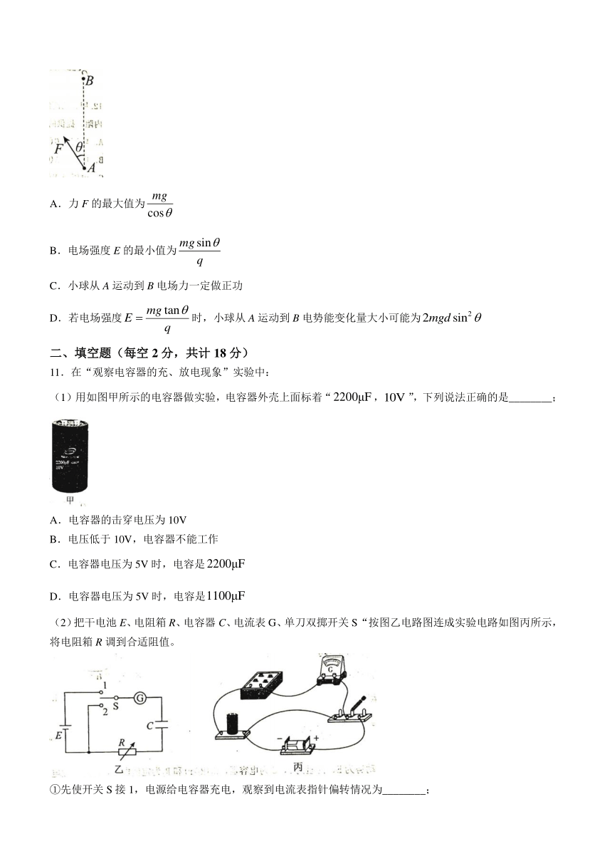 湖北省问津教育联合体2023-2024学年高二上学期12月质量检测物理试卷（含答案）