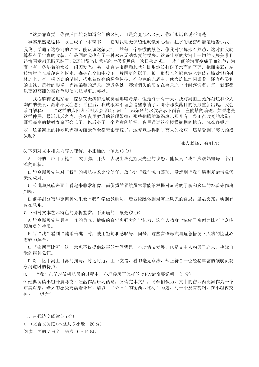 广东省广州市普通高中毕业班2024年综合测试(一)语文试题（含答案）