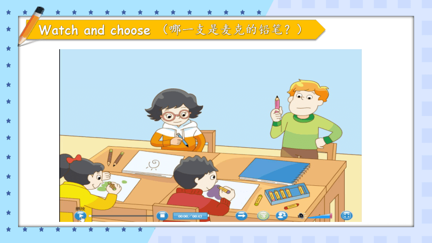 3 Is this your pencil?Story time 课件(共18张PPT)