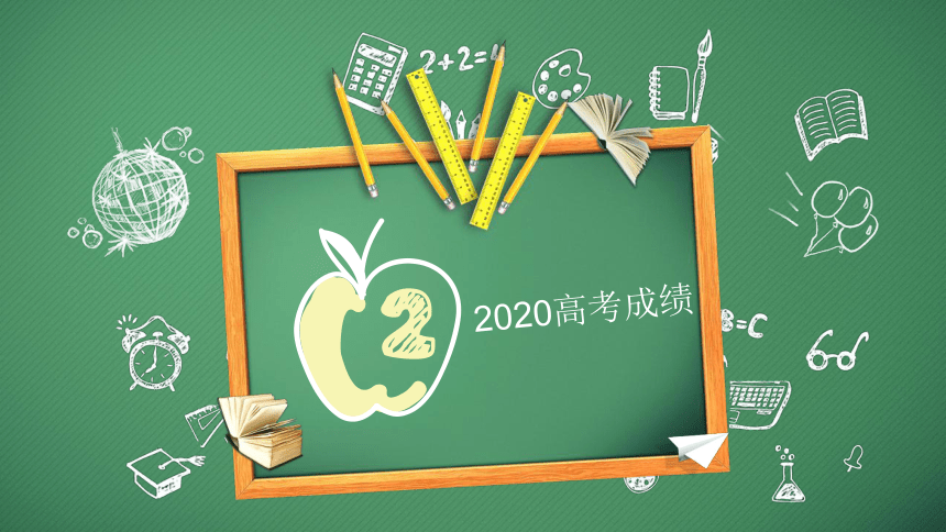 2023秋高二语文学科开学第一课师生见面课件(共49张PPT)