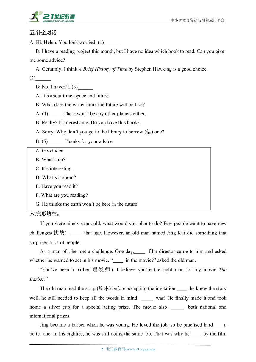 Module7 Unit3 词汇与短语同步练习1（含答案）外研版九年级上册)