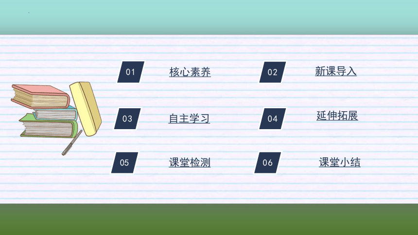 道德与法治五年级下册2.4 我们的公共生活 课件 (共19张PPT)