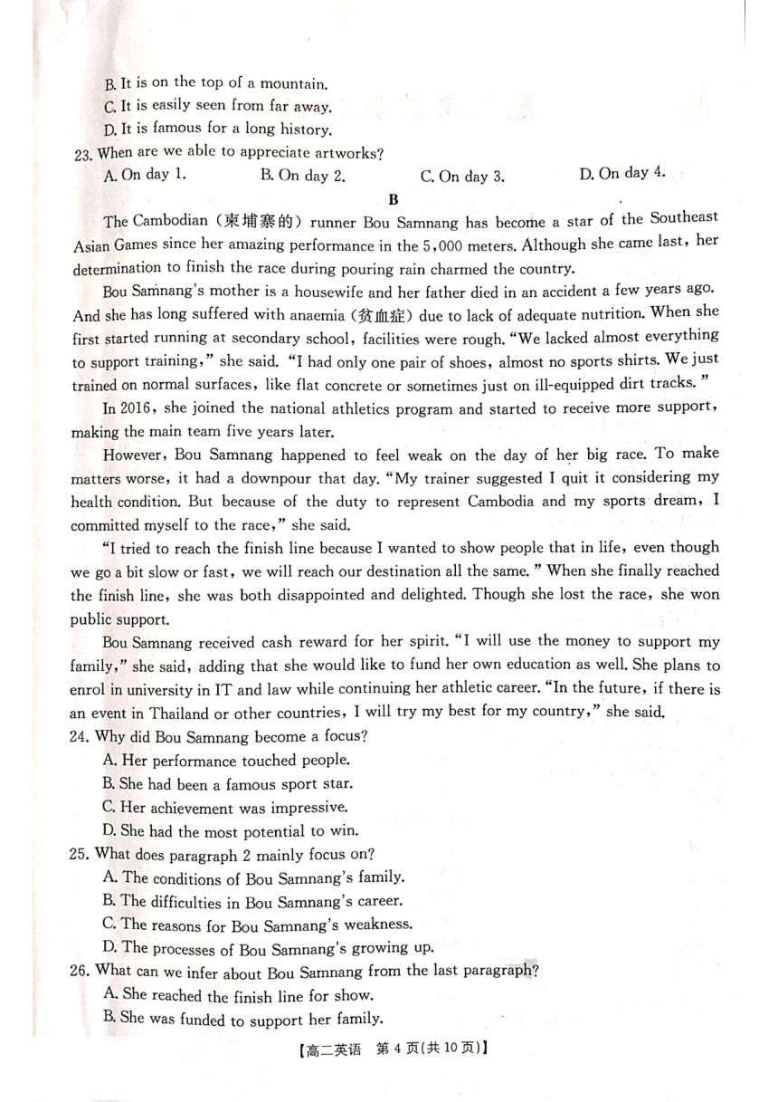 辽宁省部分高中联考2022-2023学年高二下学期7月期末考试英语试题（扫描版无答案）