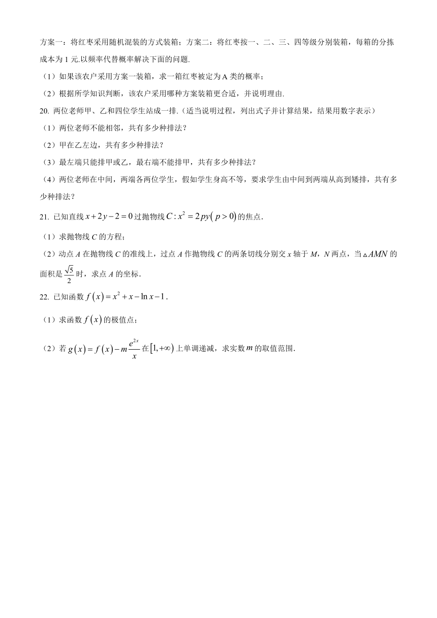 新疆皮山县2022-2023学年高二下学期期末考试数学试题（含解析）