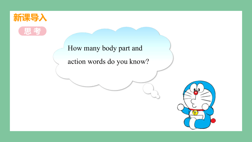 Unit 3 Body Parts and Feelings Lesson 13 (共26张PPT)2023-2024学年初中英语冀教英语七年级上册课件