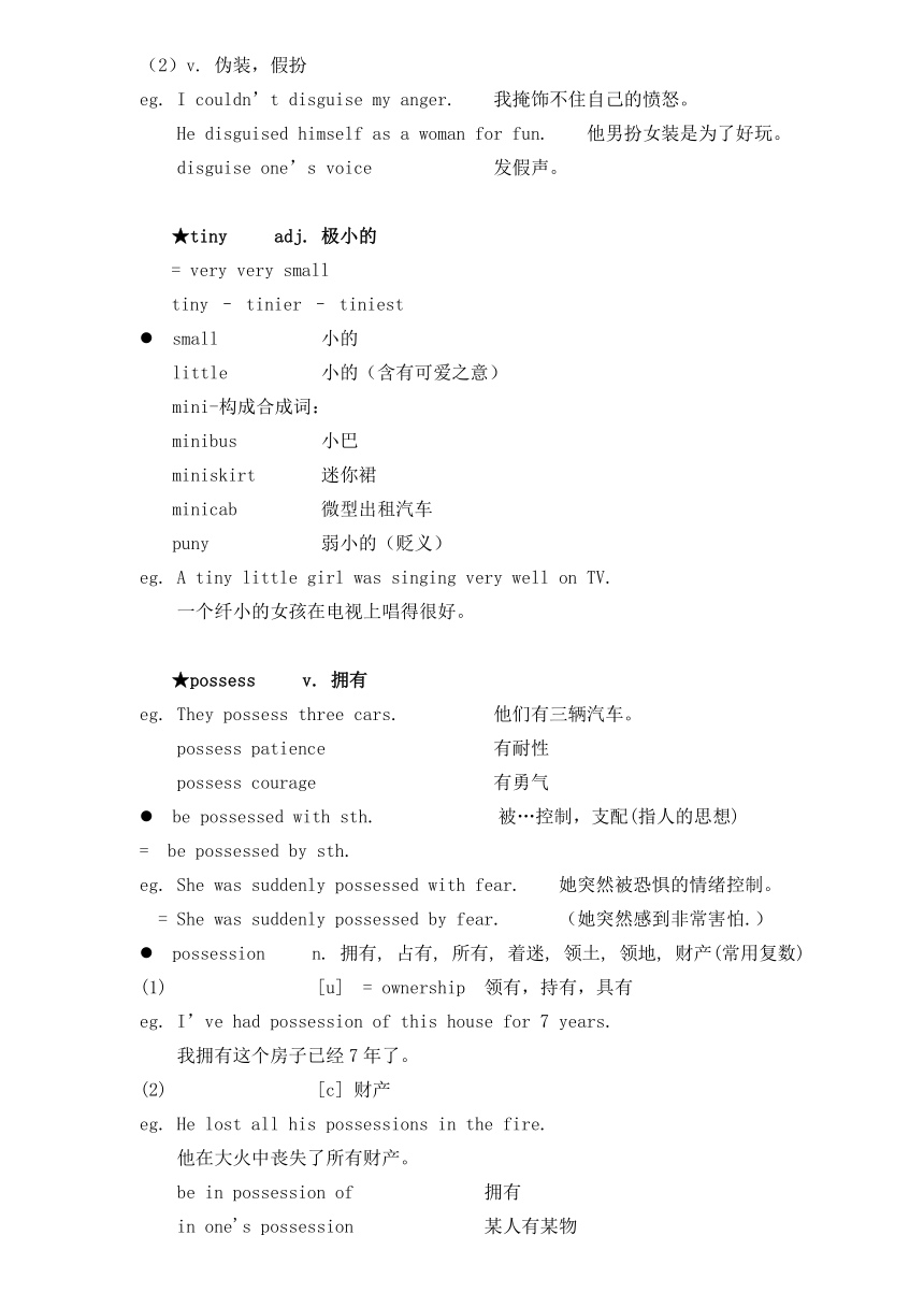 新概念英语二册超详教案讲义笔记Lesson 58 A blessing in disguise 是因祸得福吗？