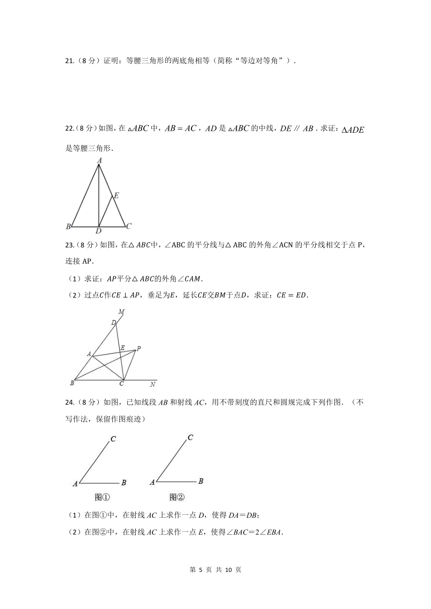 江苏省南京市六合区励志学校2023-2024学年八年级上学期10月学情分析数学试卷（图片版，含答案）