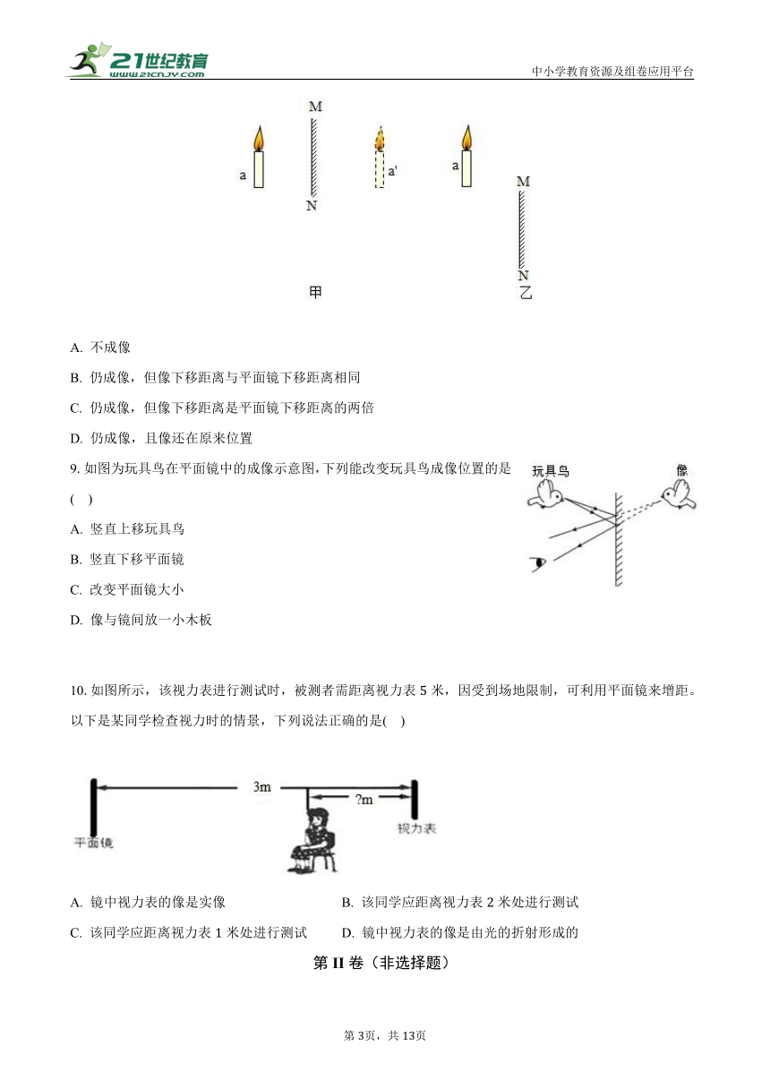 沪科版初中物理八年级上册 第四章 多彩的光 4.2平面镜成像 同步练习（含答案解析）