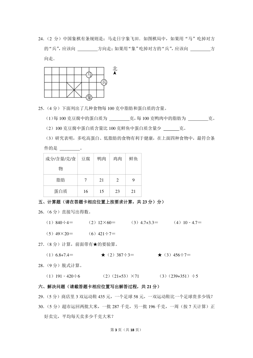 2022-2023学年四川省南充市高坪区三年级（下）期末数学试卷（含答案）