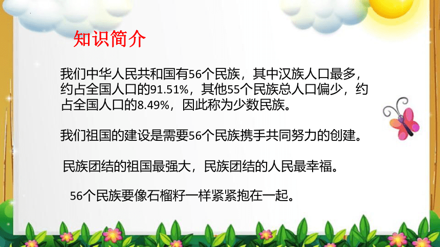 1.《大青树下的小学》课件(共26张PPT)