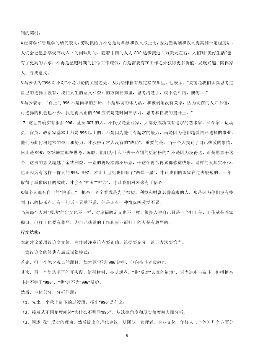 2024届高考作文主题训练：青春奋斗，永不言败（含解析）