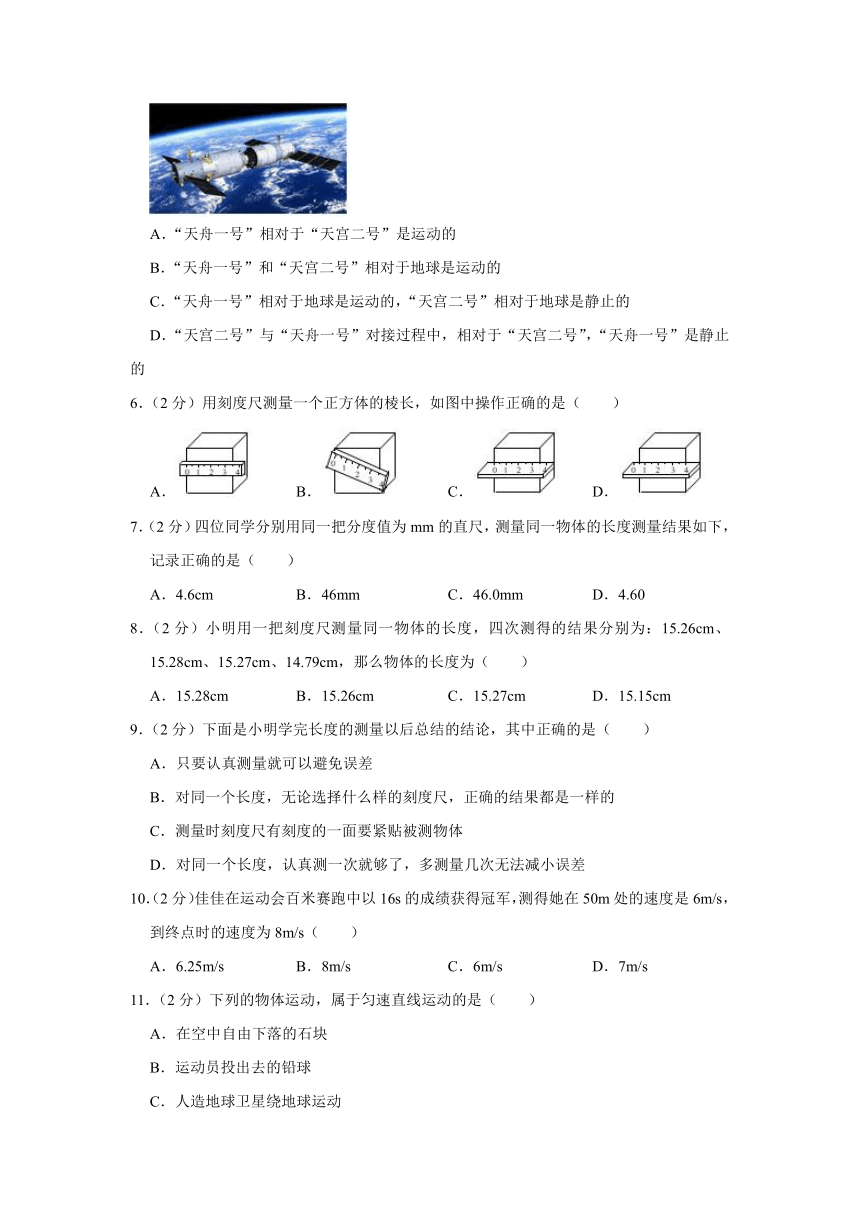 山东省济南市历城区双语实验学校2023-2024学年八年级上学期月考物理试卷（10月份）（含解析）