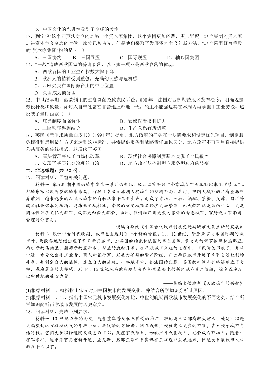 江西省赣州市重点中学2023-2024学年高二上学期开学考试历史试题（含解析）